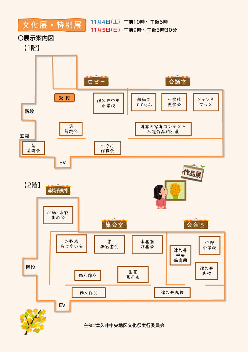 津久井中央地域センター